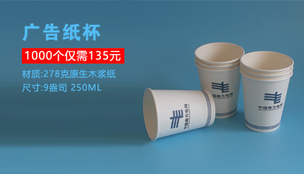 紙杯